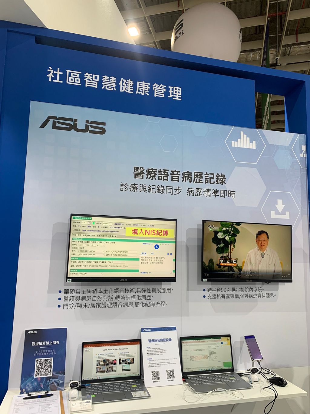 ASUS Medical Voice Recognition Service